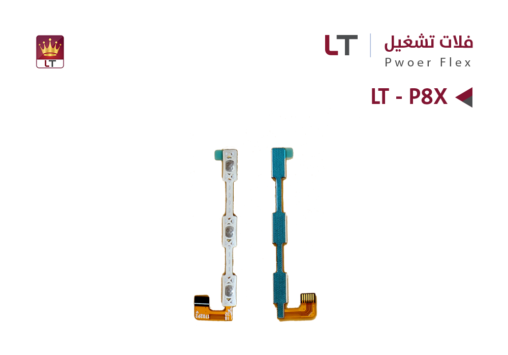 ASA - فلات تشغيل LT P8X - C2200