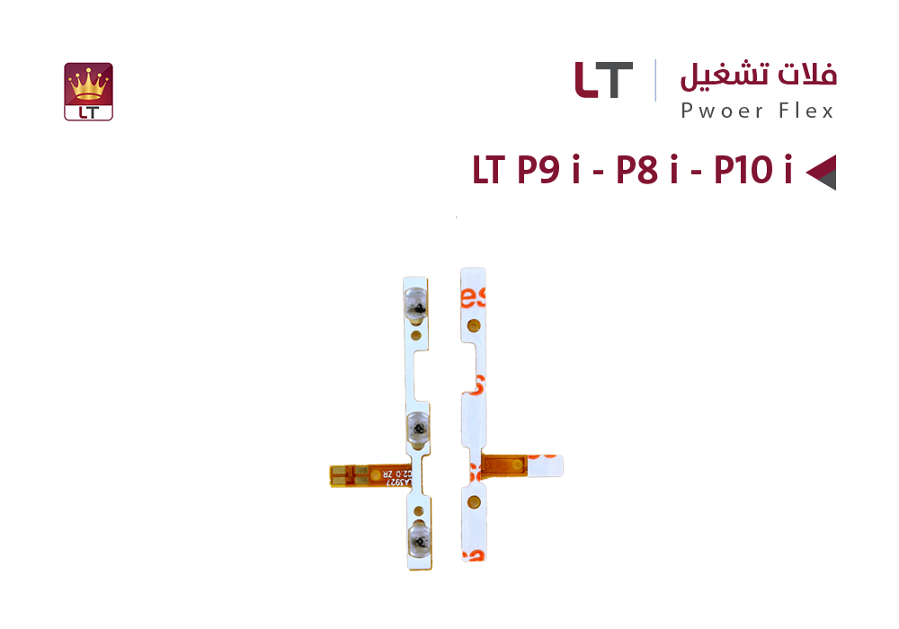 ASA - فلات تشغيل LT P9i - P8i - P10i