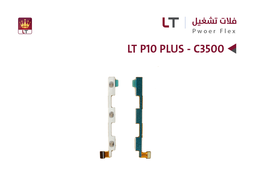 ASA - فلات تشغيل LT P10 PLUS - C3500
