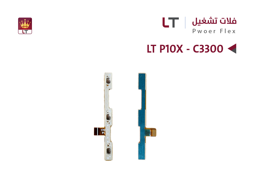 ASA - فلات تشغيل LT P10X - C3300