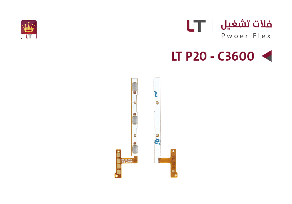 ASA - فلات تشغيل LT P20 - C3600