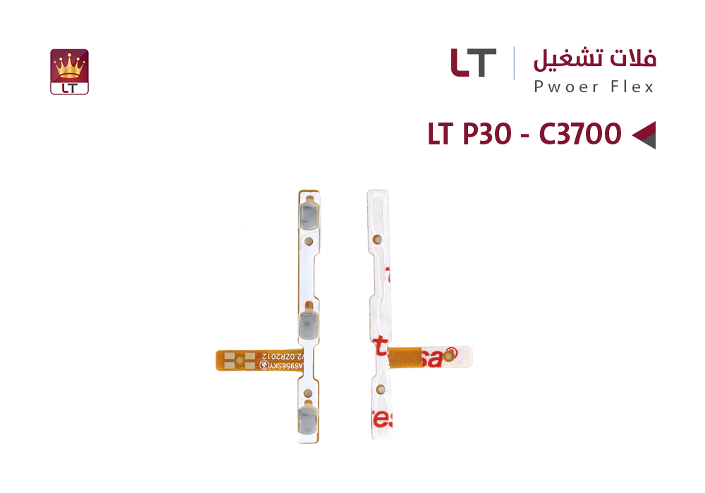 ASA - فلات تشغيل LT P30 - C3700 - P40 - C3750