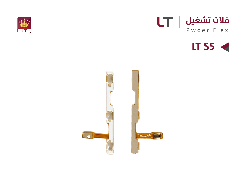 ASA - فلات تشغيل LT S5