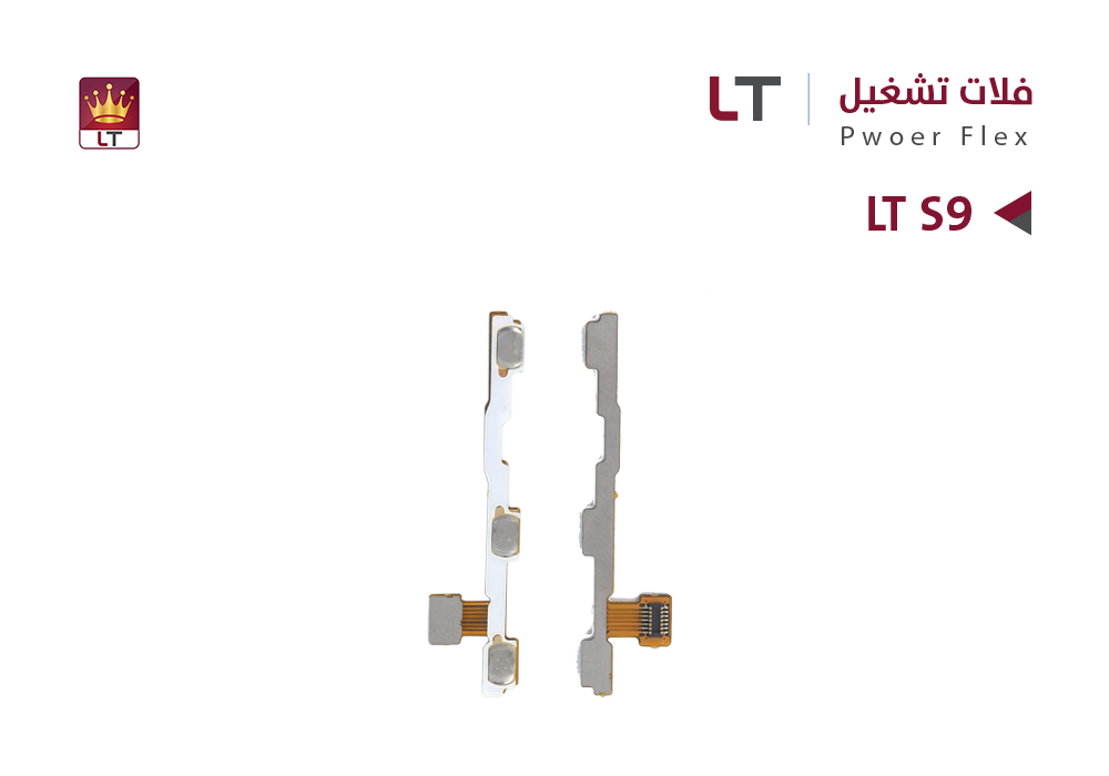 ASA - فلات تشغيل LT S9