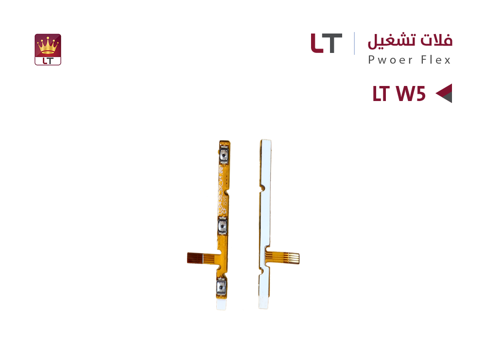 ASA - فلات تشغيل W5