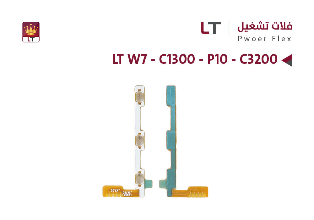 ASA - فلات تشغيل LT W7 - C1300 - P10 - C3200