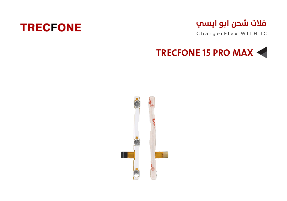 ASA - فلات تشغيل تراك فون  TRECFONE 15 PRO MAX