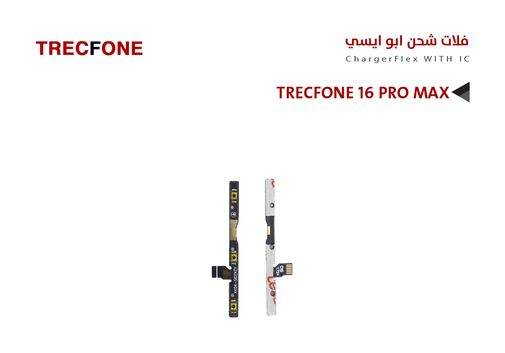 ASA - فلات تشغيل تراك فون  TRECFONE 16 PRO MAX