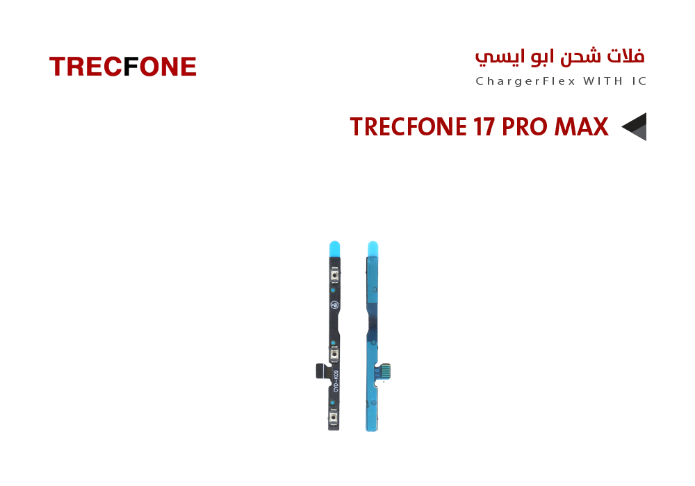 ASA - فلات تشغيل تراك فون  TRECFONE 17 PRO MAX