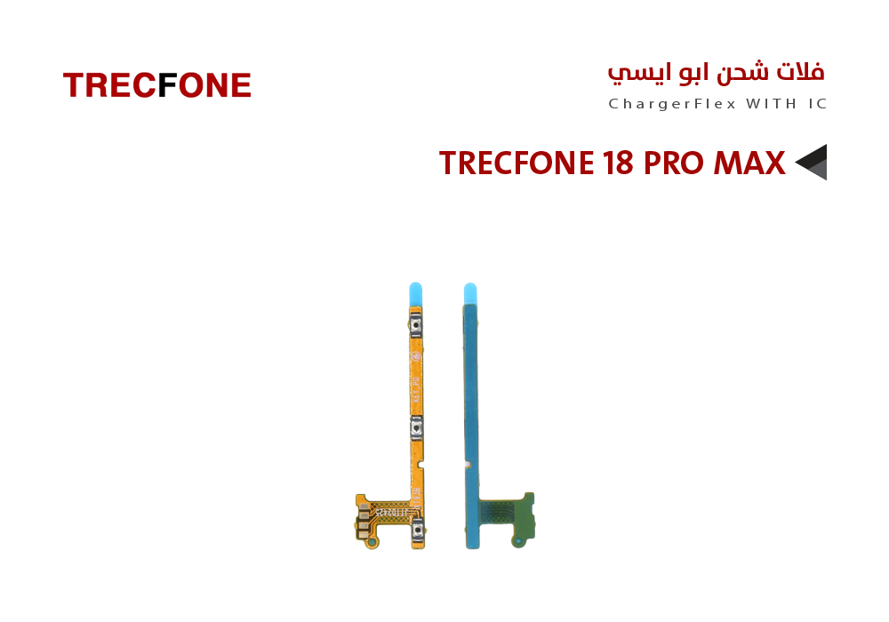 ASA - فلات تشغيل تراك فون  TRECFONE 18 PRO MAX