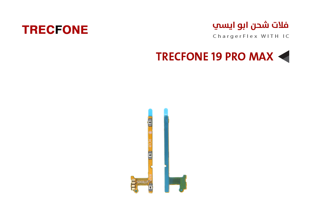 ASA - فلات تشغيل تراك فون  TRECFONE 19 PRO MAX