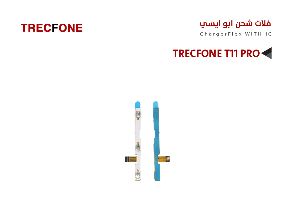 ASA - فلات تشغيل تراك فون  TRECFONE T11 PRO