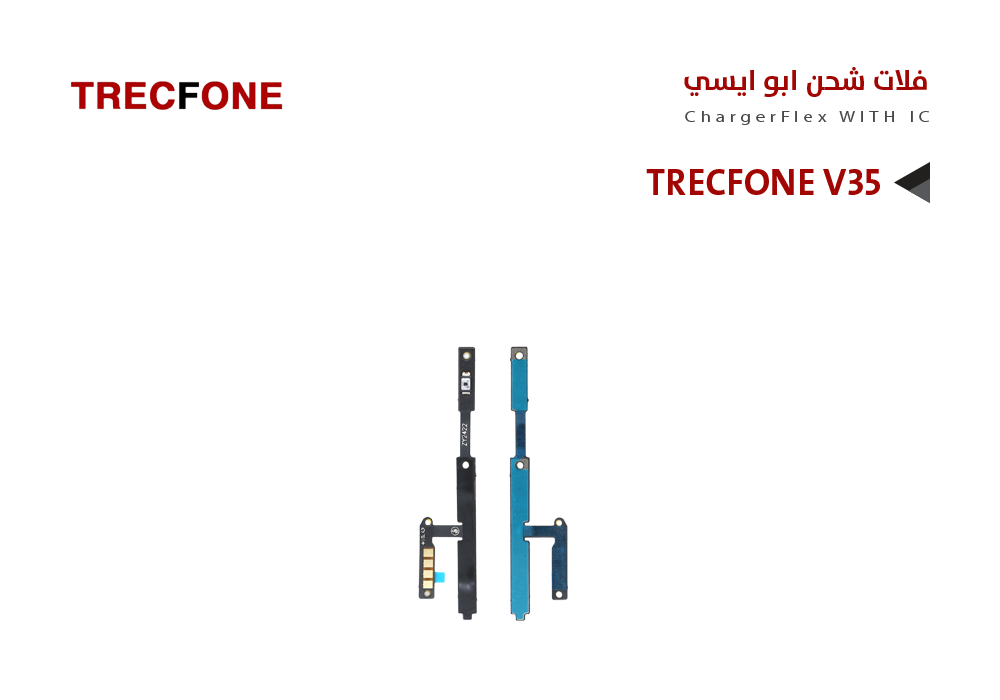 ASA - فلات تشغيل تراك فون  TRECFONE V35