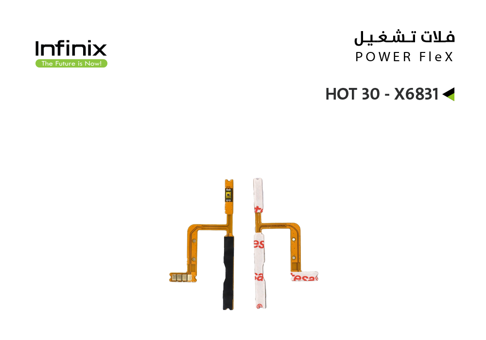 ASA - فلات تشغيل انفنكس  INFINIX HOT 30 - X6831