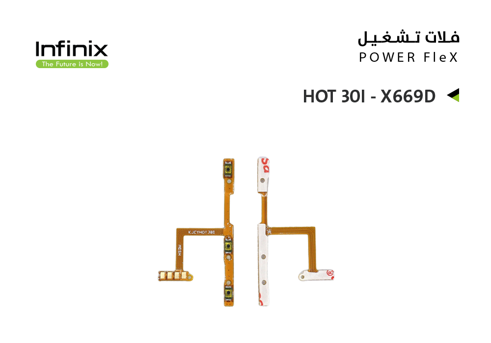 ASA - فلات تشغيل انفنكس NFINIX HOT 30I - X669D