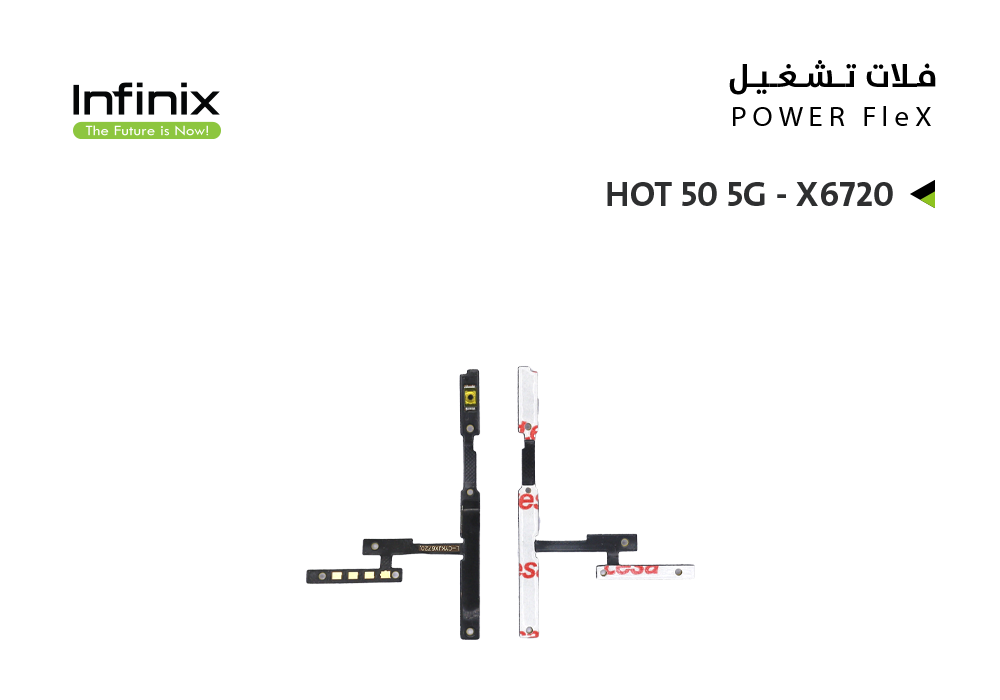 ASA - فلات تشغيل انفنكس  INFINIX HOT 50 5G - X6720
