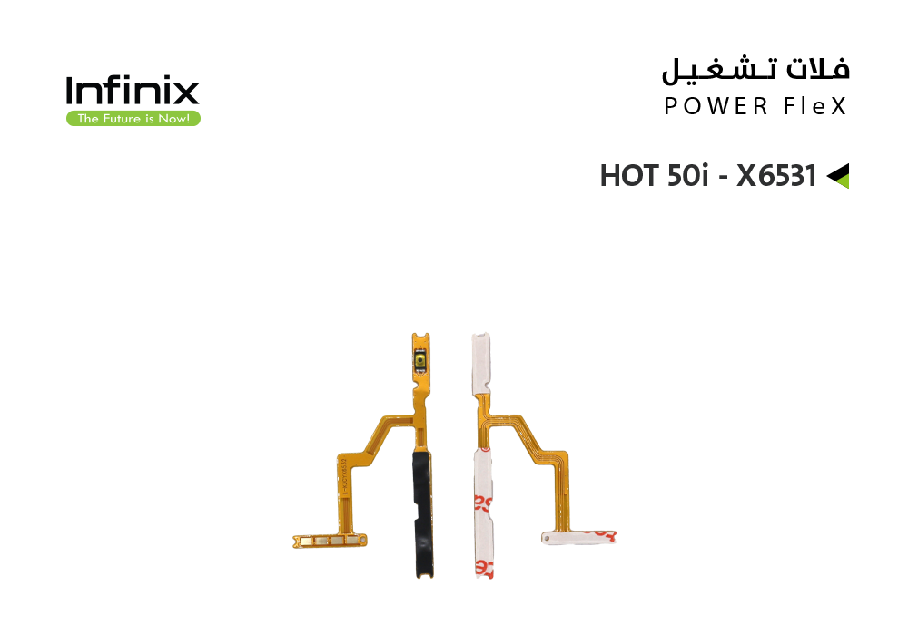 ASA - فلات تشغيل انفنكس  INIFINIX HOT 50i - X6531