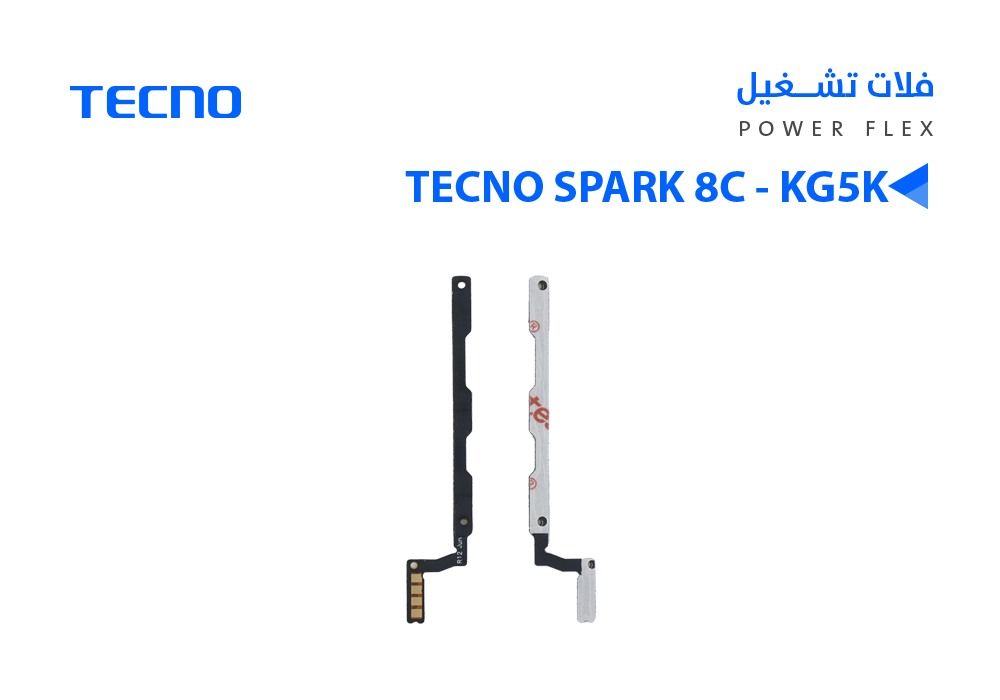 ASA - فلات تشغيل تكنو TECNO SPARK 8C - KG5K