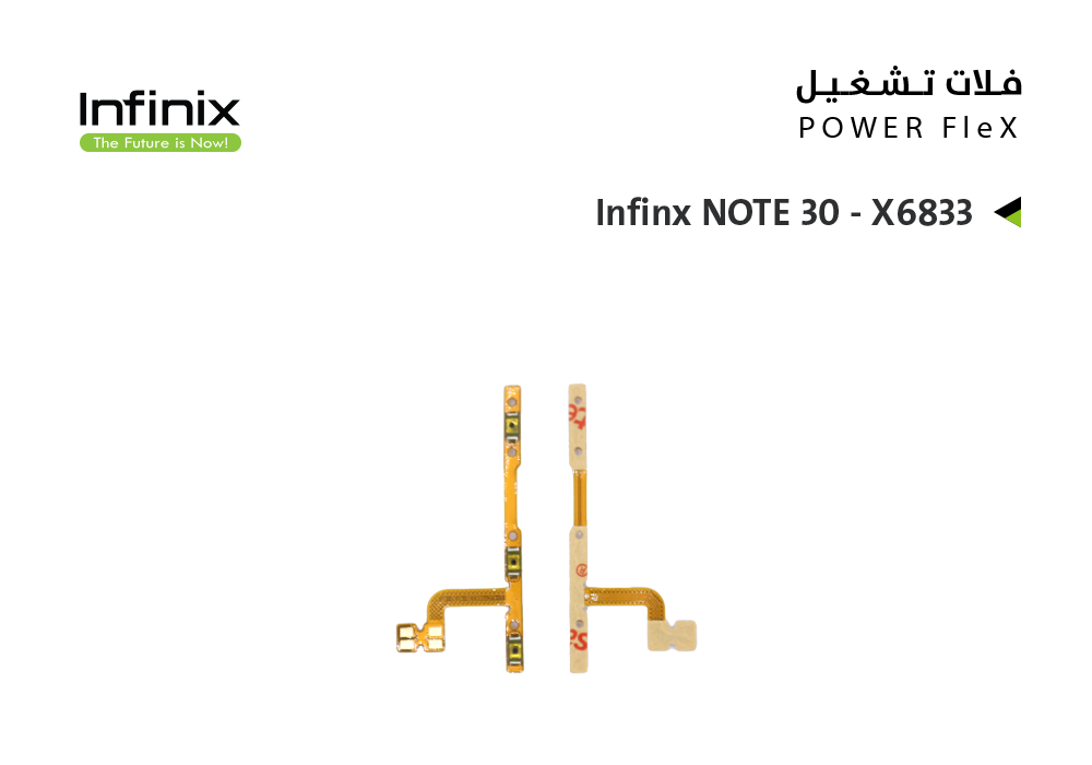 ASA - فلات تشغيل انفنكس INFINIX NOTE30 - X6833
