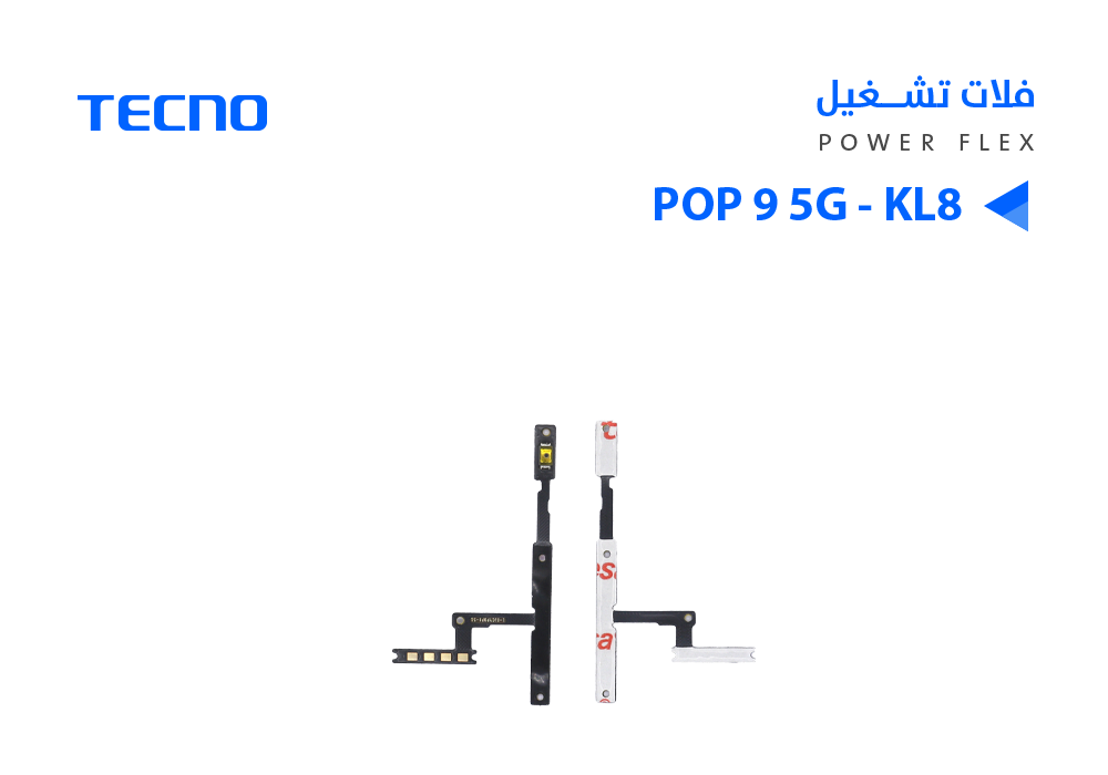 ASA - فلات تشغيل تكنو TECNO POP 9 5G - KL8