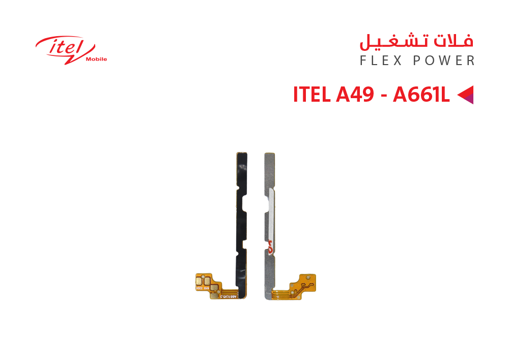 ASA - فلات تشغيل ايتل ITEL A49 - A661L