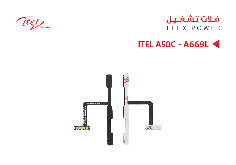 ASA - فلات تشغيل ايتل ITEL A50C - A669L