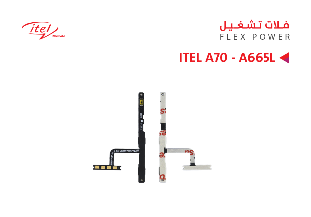 ASA - فلات تشغيل ايتل ITEL A70 - A665L
