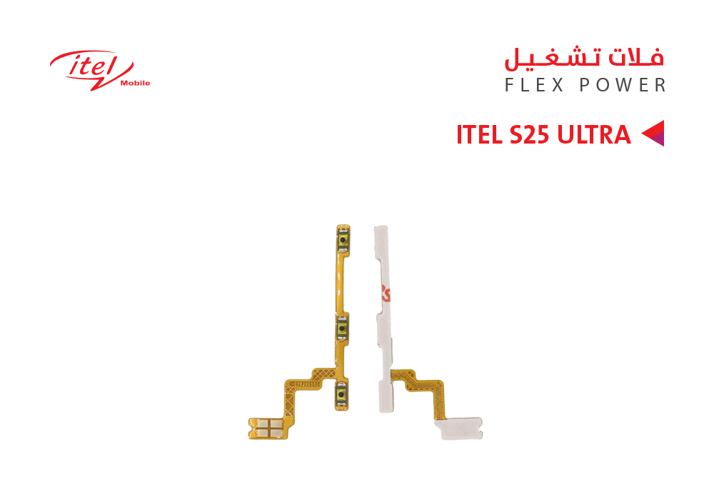 ASA - فلات تشغيل ايتل ITEL S25 ULTRA