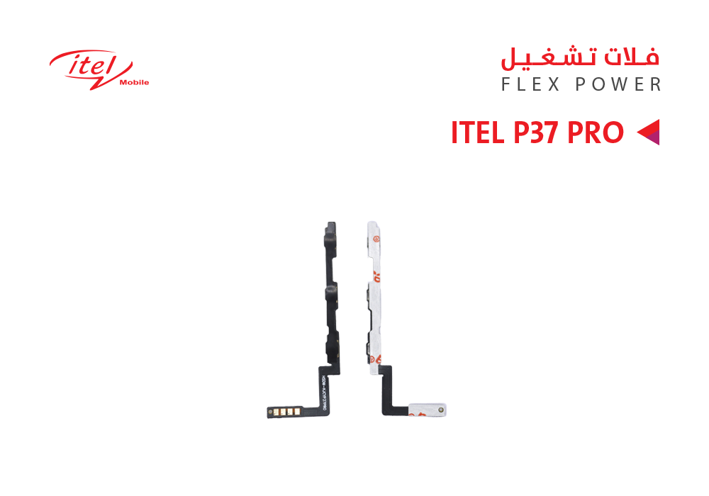 ASA - فلات تشغيل ايتل ITEL P37 PRO