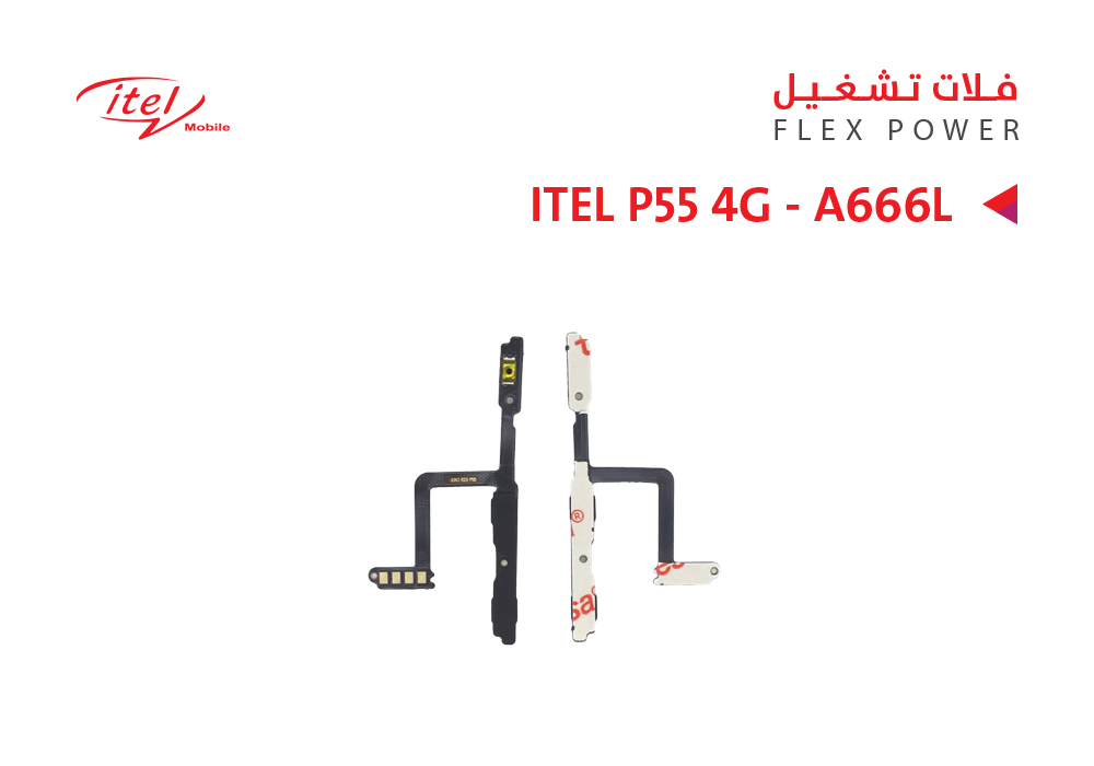 ASA - فلات تشغيل ايتل ITEL P55 4G - A666L