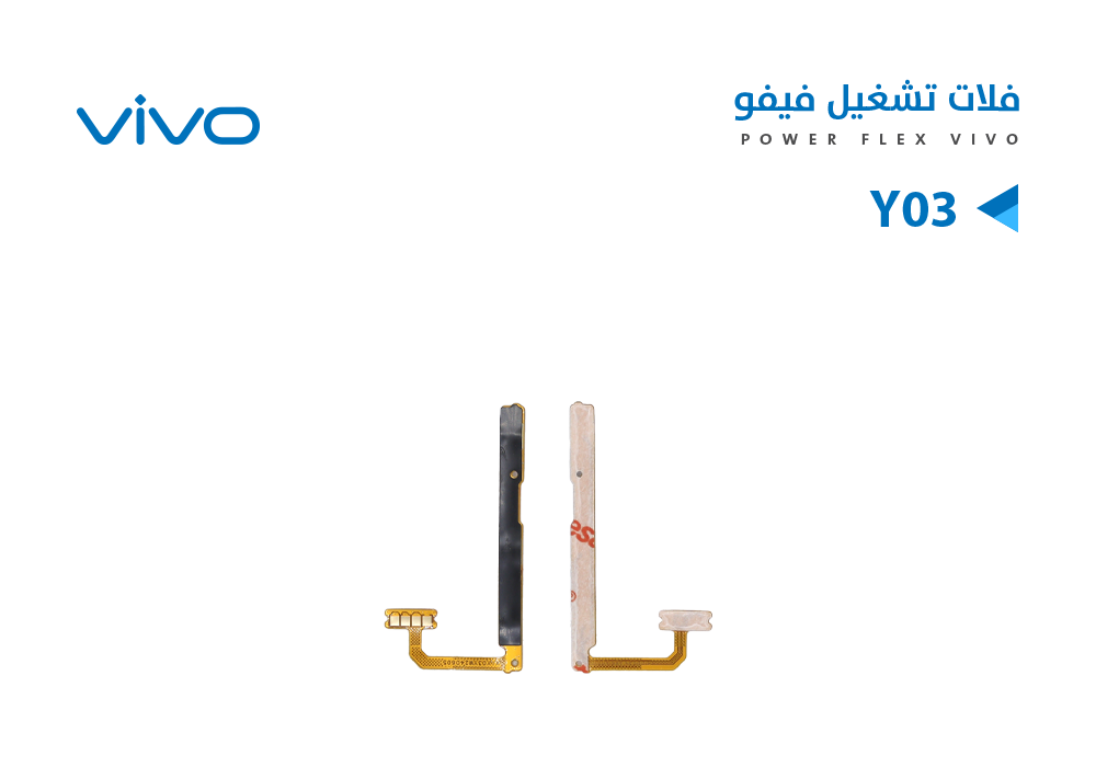 ASA - فلات تشغيل فيفو VIVO Y03