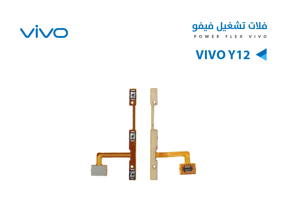 ASA - فلات تشغيل فيفو VIVO Y12