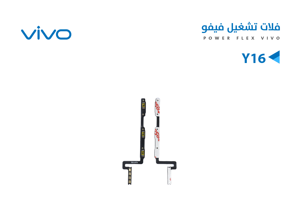 ASA - فلات تشغيل فيفو VIVO Y16