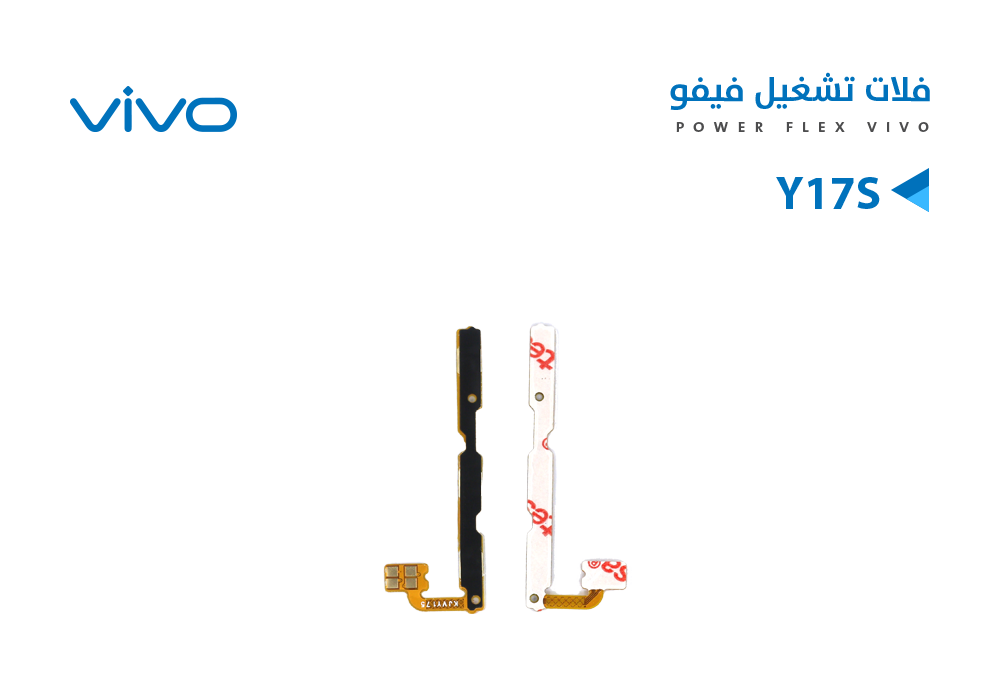 ASA - فلات تشغيل فيفو VIVO Y17S