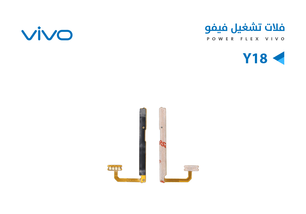 ASA - فلات تشغيل فيفو VIVO Y18