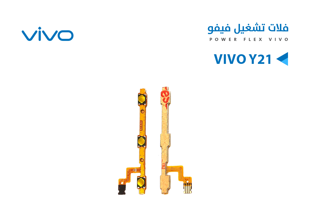 ASA - فلات تشغيل فيفو VIVO Y21