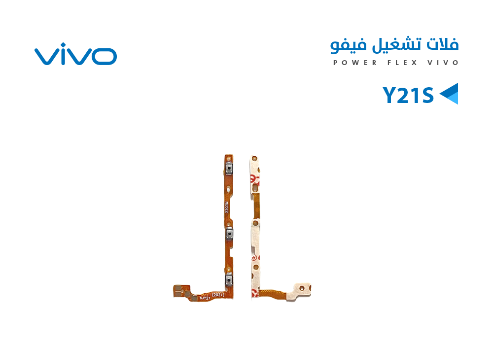ASA - فلات تشغيل فيفو VIVO Y21S