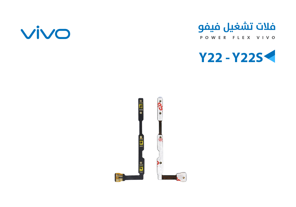 ASA - فلات تشغيل فيفو VIVO Y22 - Y22S