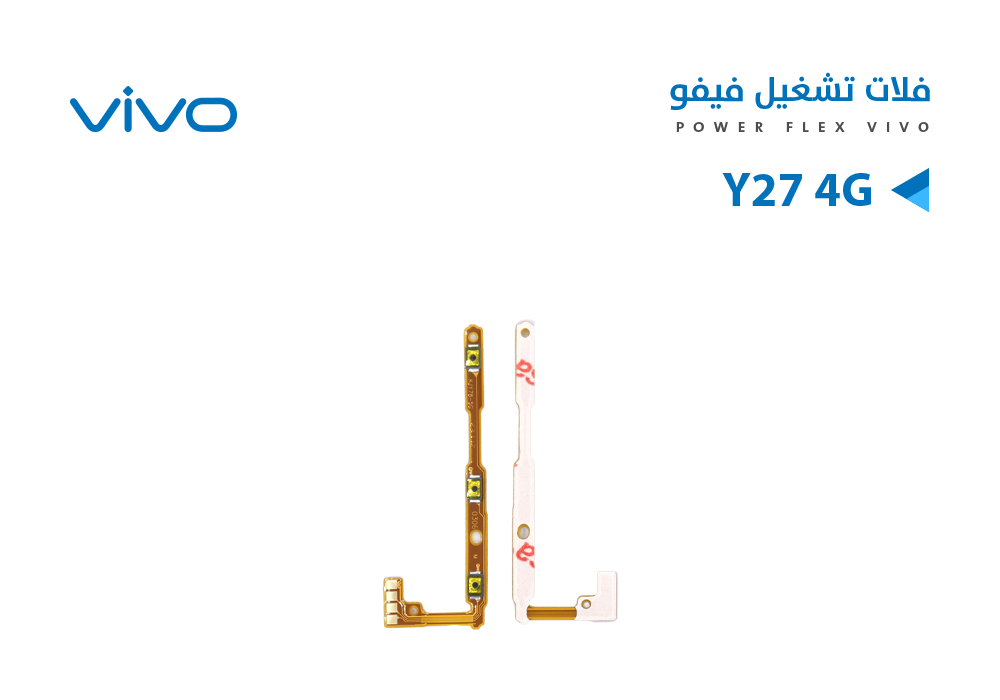 ASA - فلات تشغيل فيفو VIVO Y27 4G