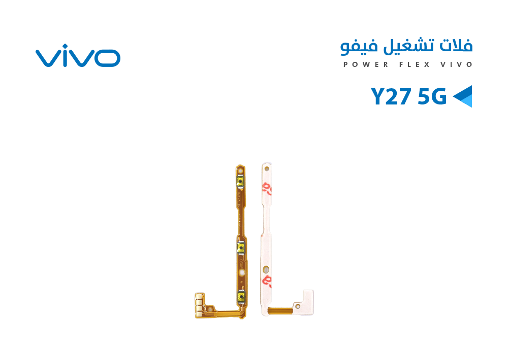 ASA - فلات تشغيل فيفو VIVO Y27 5G