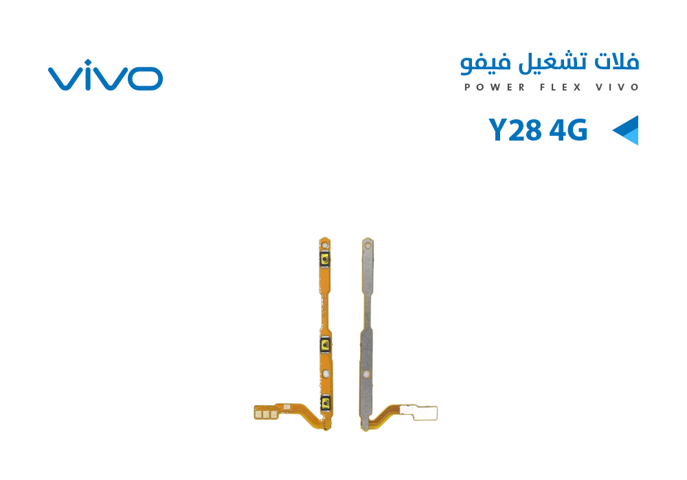 ASA - فلات تشغيل فيفو VIVO Y28 4G
