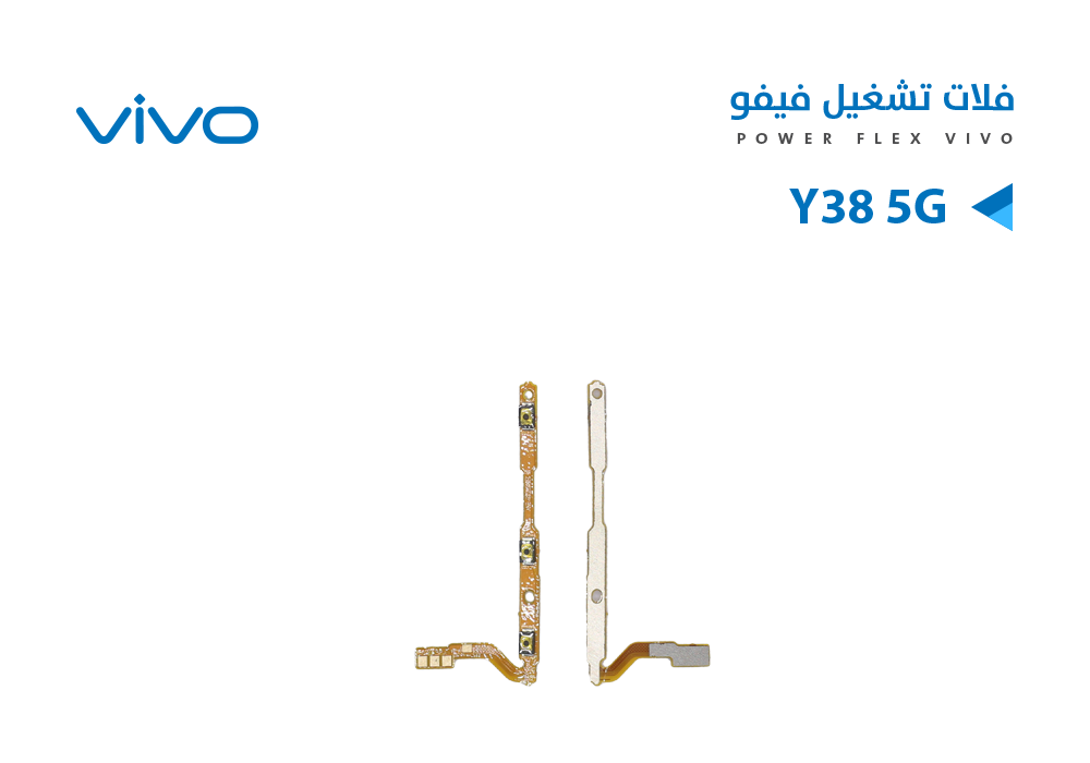 ASA - فلات تشغيل فيفو VIVO Y38 5G