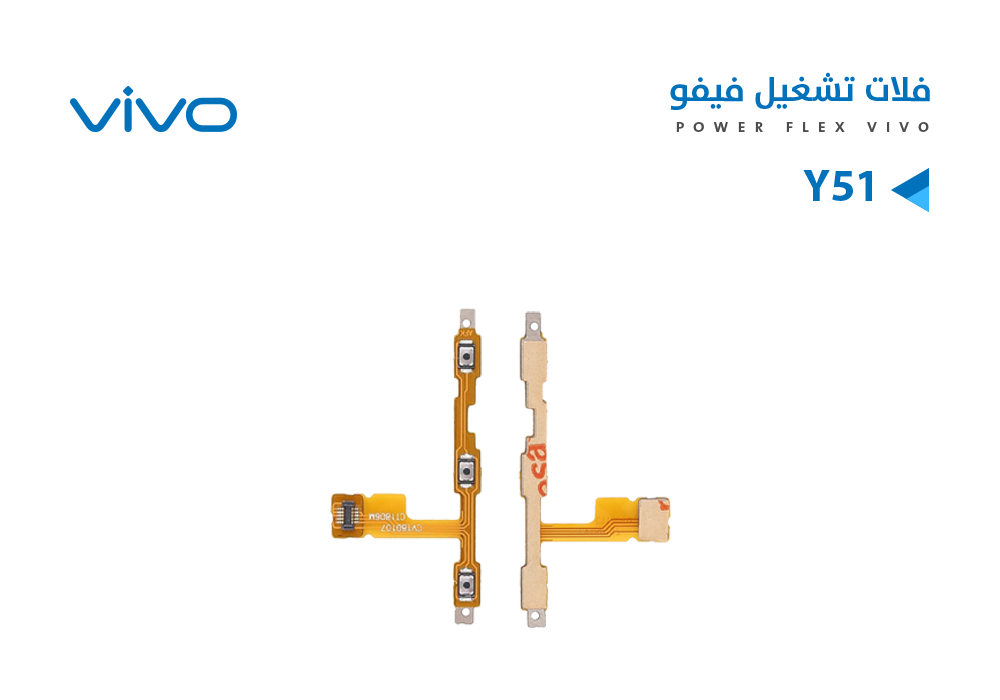 ASA - فلات تشغيل فيفو VIVO Y51