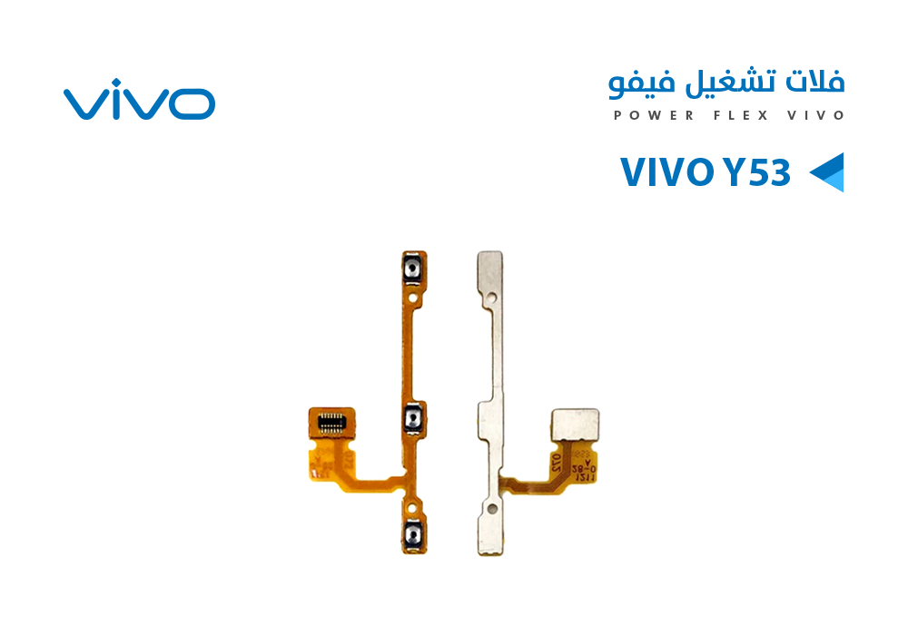 ASA - فلات تشغيل فيفو VIVO Y53