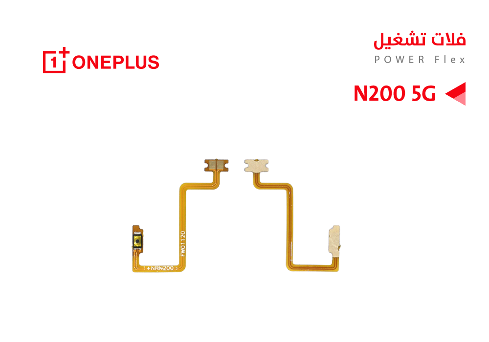 ASA - فلات تشغيل ون بلاس ONE PLUS N200 5G
