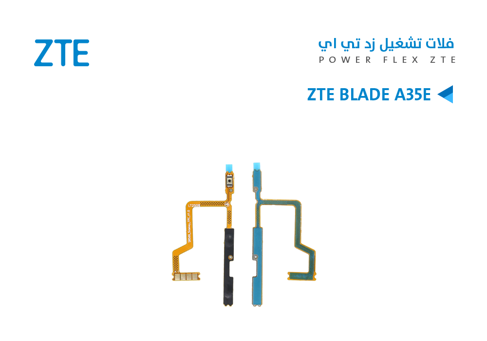 ASA - فلات تشغيل ZTE BLADE A35E