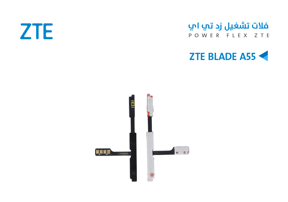 ASA - فلات تشغيل ZTE BLADE A55