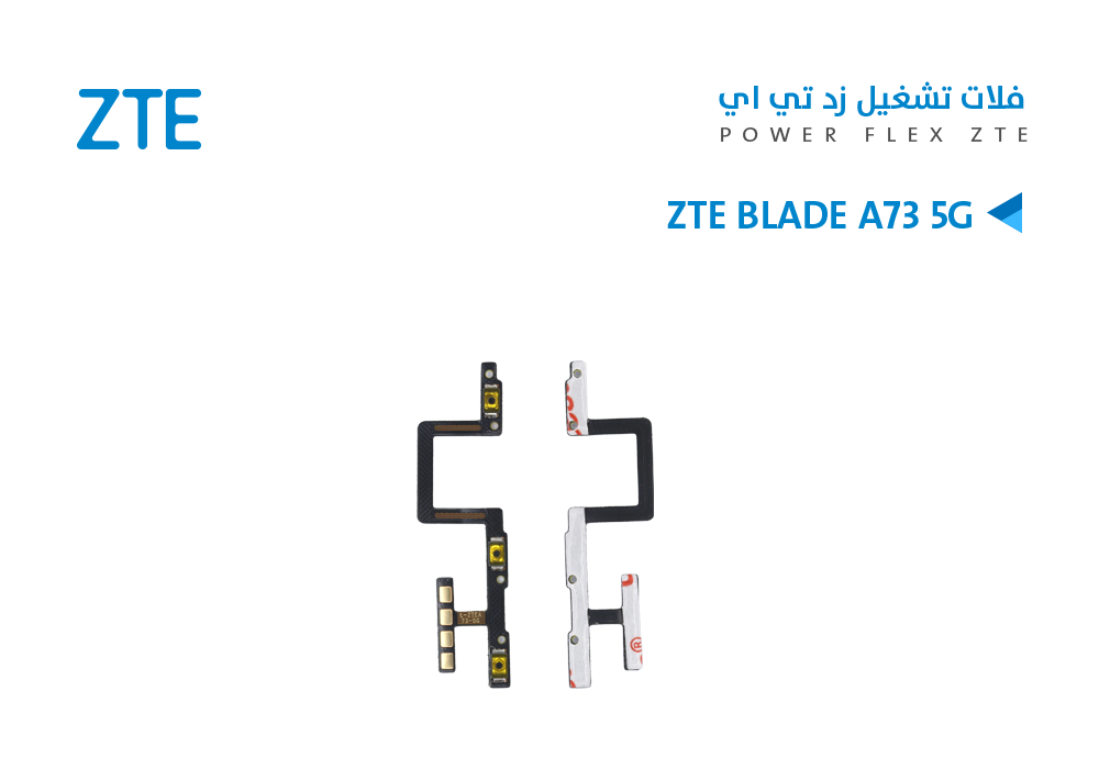ASA - فلات تشغيل ZTE BLADE A73 5G
