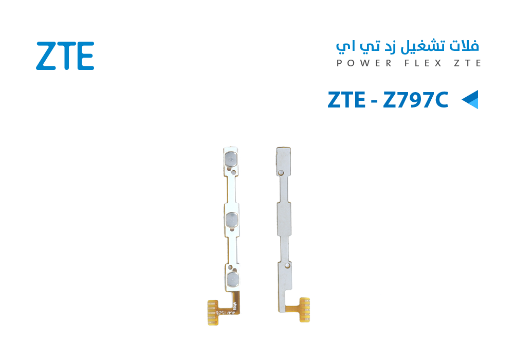 ASA - فلات تشغيل  ZTE - Z797C