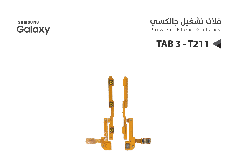 ASA - فلات تشغيل جالكسي تاب TAB3 - T211
